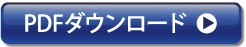 ホテル パラダイス イン 佐々インター フロアガイドダウンロード