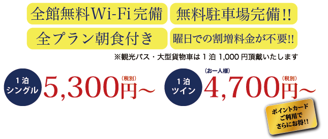 ご利用おすすめ