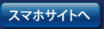 ホテル パラダイス イン 佐々インター 公式スマホサイトへ