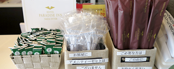 アメニティ